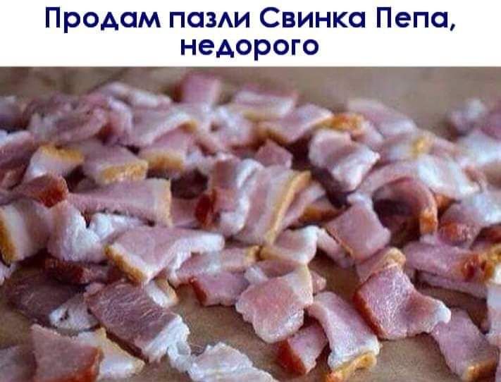 Продам пози Свинка Пепо недорого