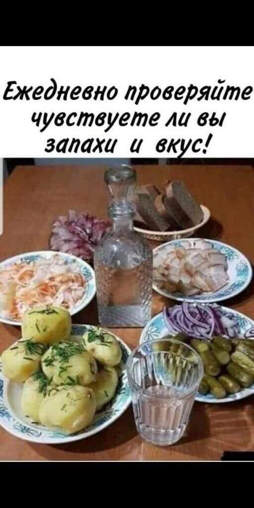 Ежедневно проверяйте чувствуете ли вы запахи и вк с
