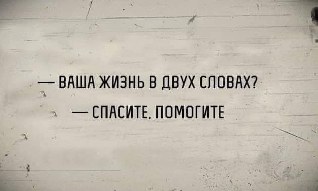 Т ВАША ЖИЗНЬ В ДВУХ ЕППВАХ СПАСИТЕ ПОМОГИТЕ