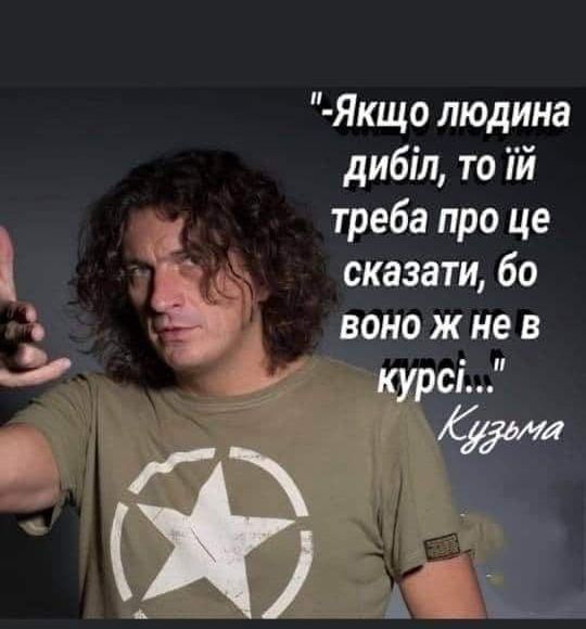 Якщо людина дибіл то лй треба про це сказати бо д _ воно ж не в 2 курс М 66 д