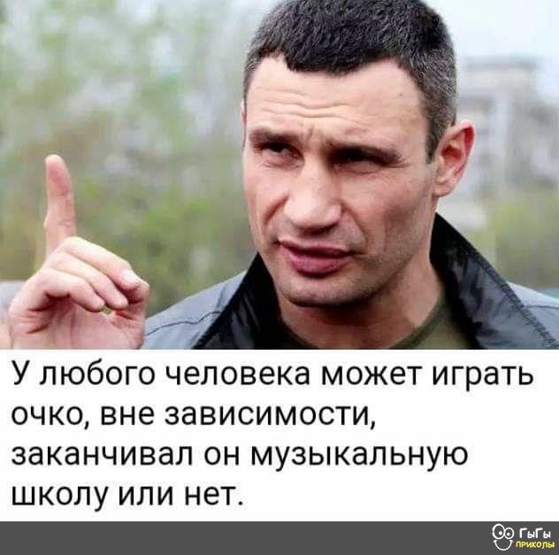 _ У ЛЮбОГО человека МОЖ6Т играть ОЧКО вне ЗЗВИСИМОСТИ ЗЭКЭНЧИВЭЛ ОН МУЗЫКЭЛЬНУЮ ШКОЛУ ИЛИ НЕТ
