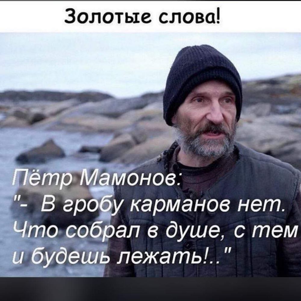 Золотые слова 050 ал в душе с тем деШ лежать