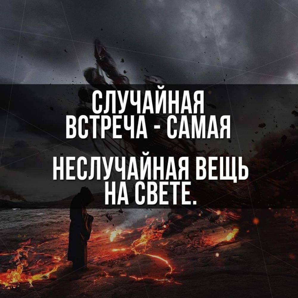СЬУЧ АЙНдя ВСТРЕЧА сдмдя НЕВЛУЧАЙН д_ВЕЩЬ і ч