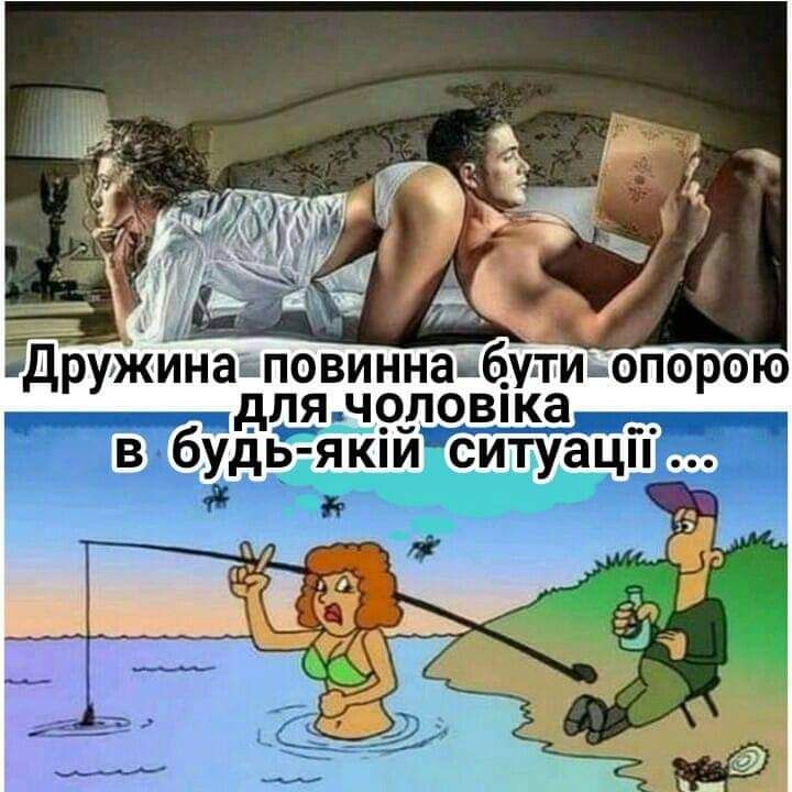 _ __ __1 _ дружинаіьповинна бутид опорою _гддЯпЧРЛ9В в будь якпшситу ц