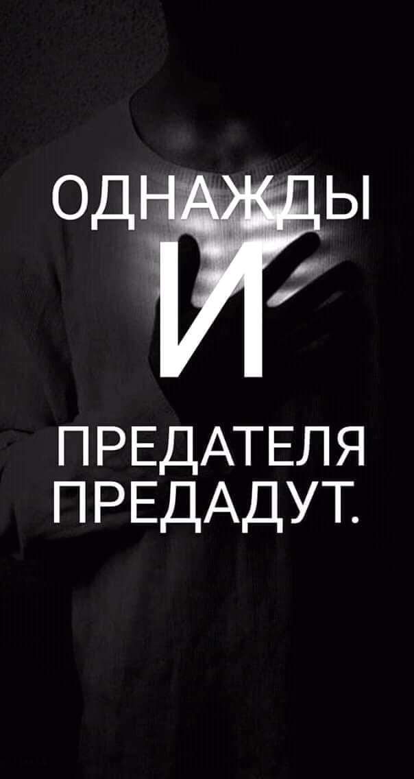 іі П РЕДАТЕЛ Я П РЕДАДУТ