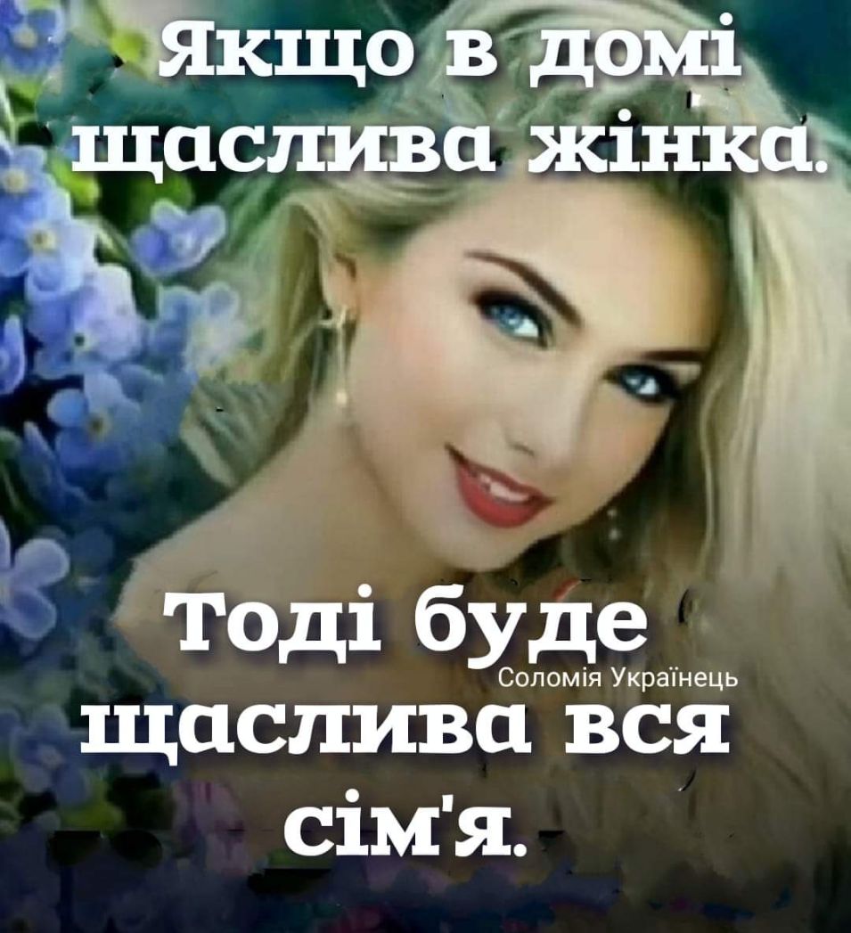 щаслива ВсЁ сім я
