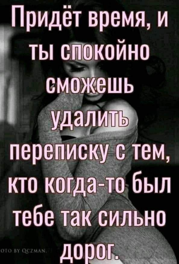 Придёт время и ты сШкойно сможешь