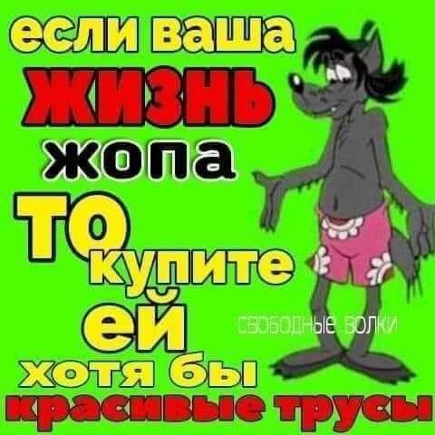 если ваша ЖИЗНЬ _ ЖПФШЁЗ гу и еи з ыые доли БЮ типаты