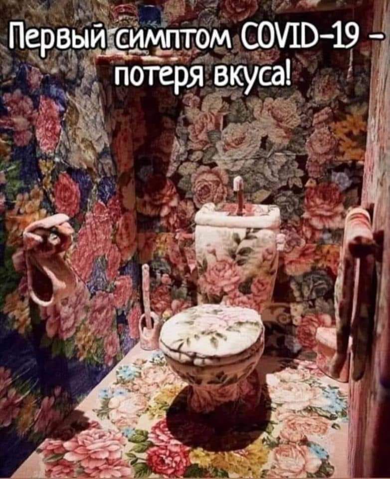 потеЪЁ Вкуса