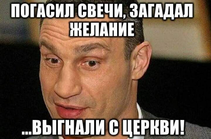 ПППШИП ВВЕЧИ ЗдГдддЛ ЖЕЛАНИЕ ВЫППШИ В ЦЕРКВИ