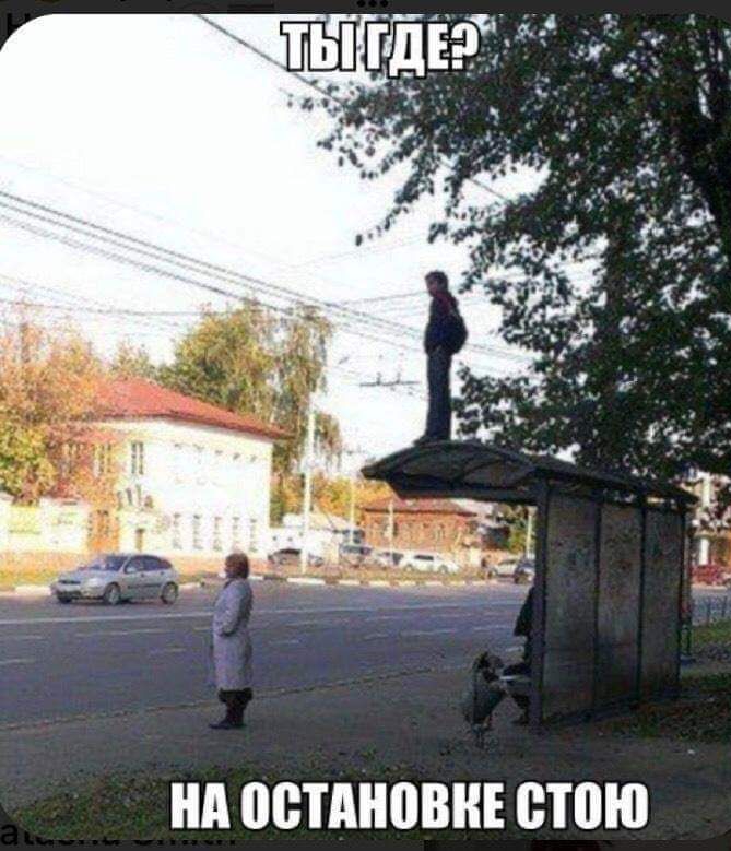 нд ПБПШВВНЕ стою