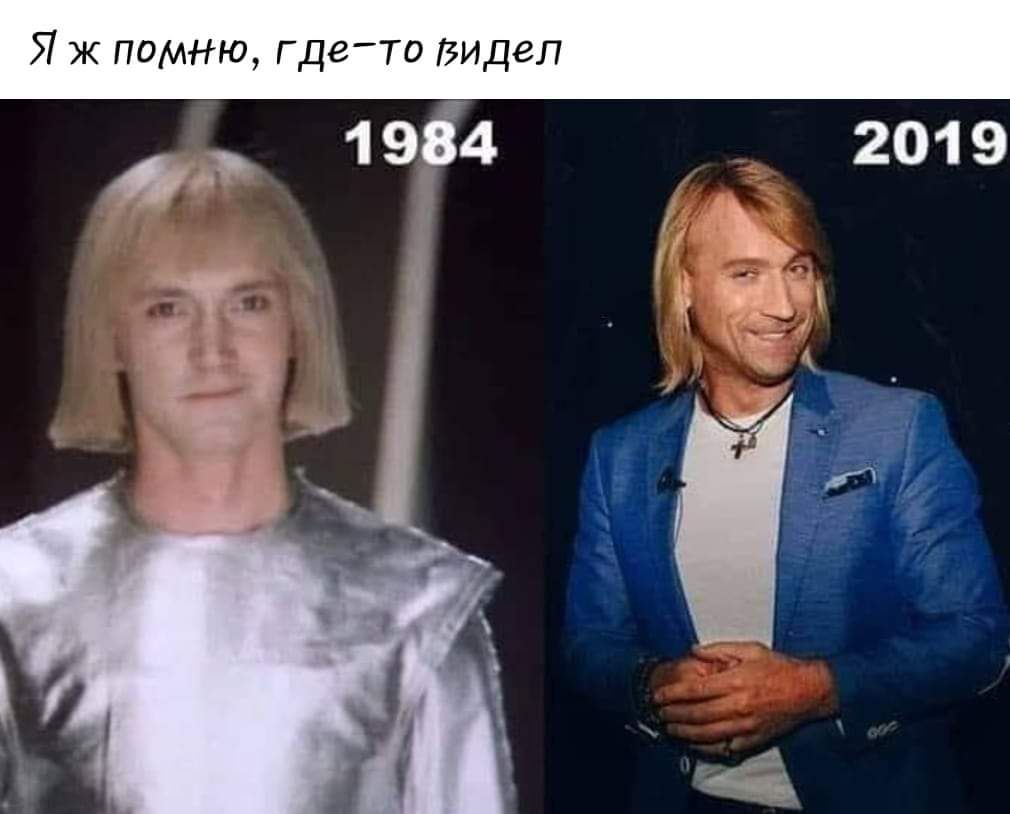 Я ж помню гдето видел 1984 2019