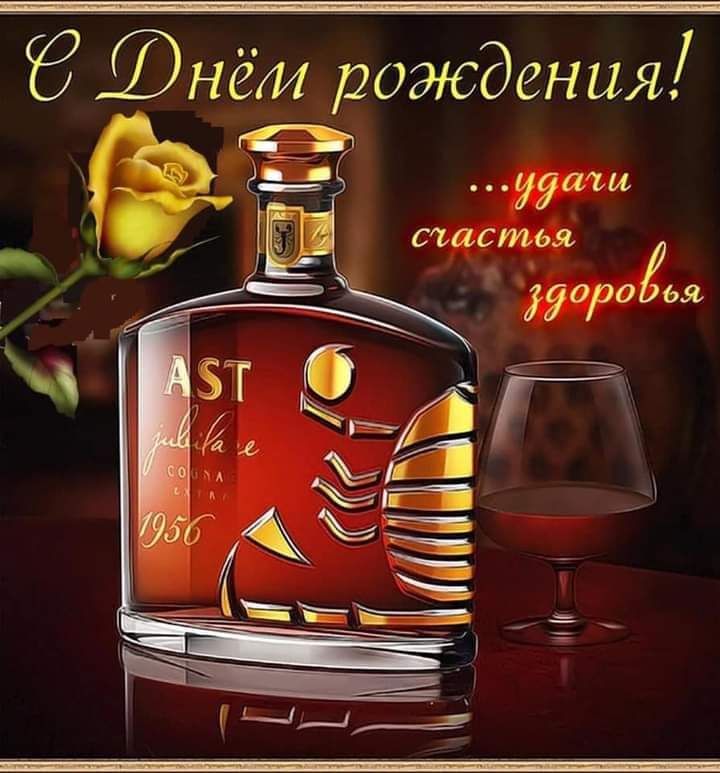 Ё днём рождения ууаъи щастья ороья