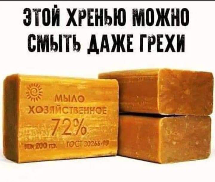 ЗЮЙ ХРЕНЬЮ можно СМЫТЬ ААЖЕ Г РЕХИ
