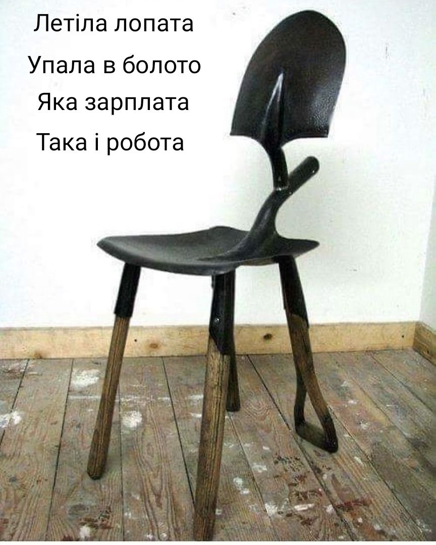 Летіла лопата Упала в болото Яка зарплата Така і робота