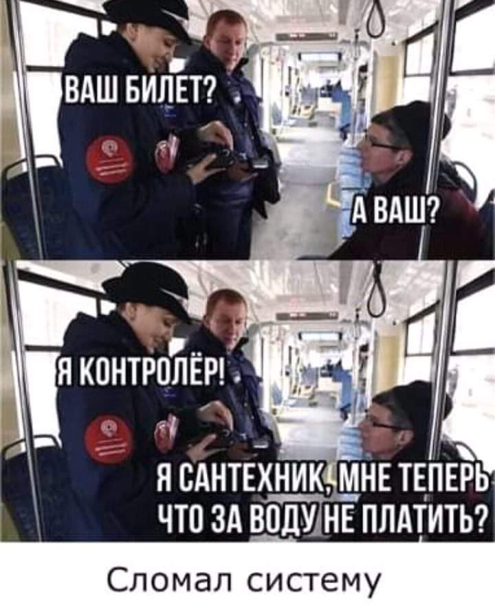 я сАнтЕхникм теперь что вы ВЁЩШАЕ ппАтитЬ Сломал систему