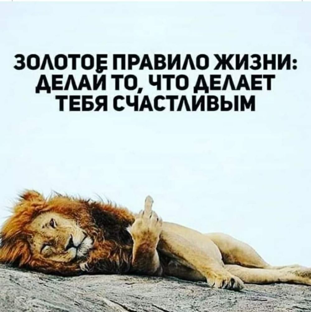 ЗОАОТОЕ ПРАВИАО ЖИЗНИ АЕААИ ТО ЧТО АЕААЕТ ТЕБЯ СЧАСТАИВЫМ