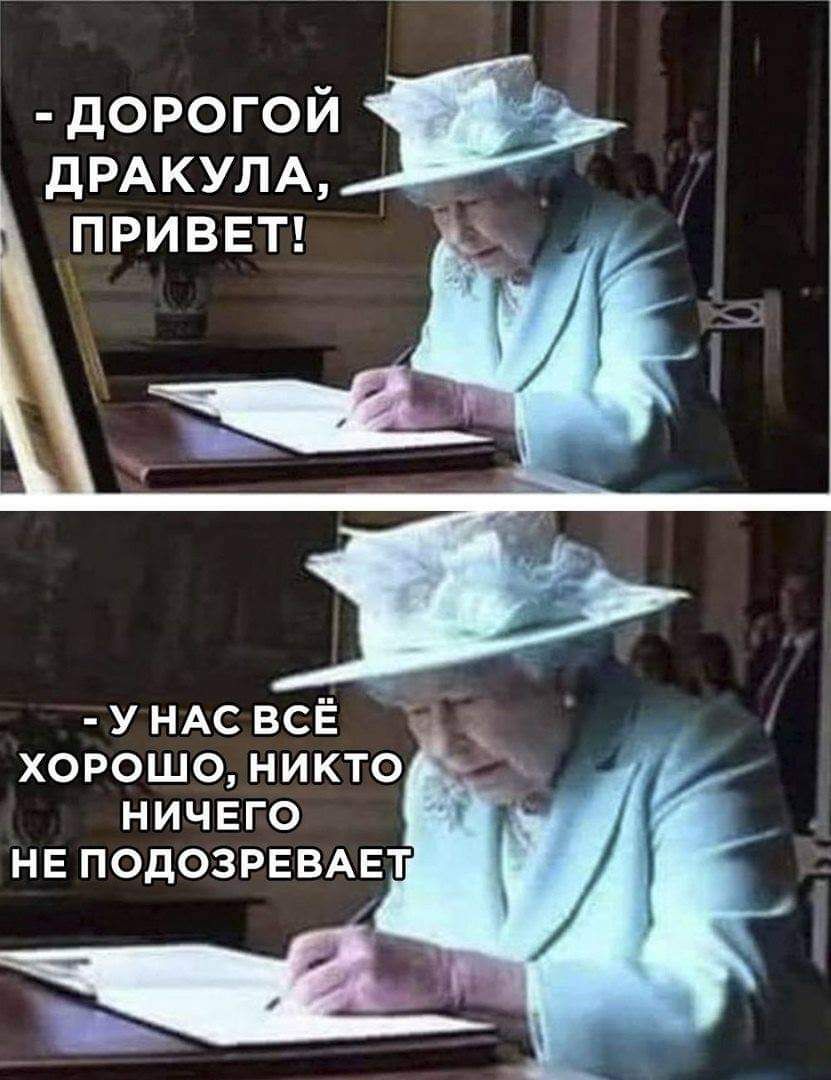 дорогойЬ дРАКУЛА _приввп у НАС всЁ хорошо никто ничего