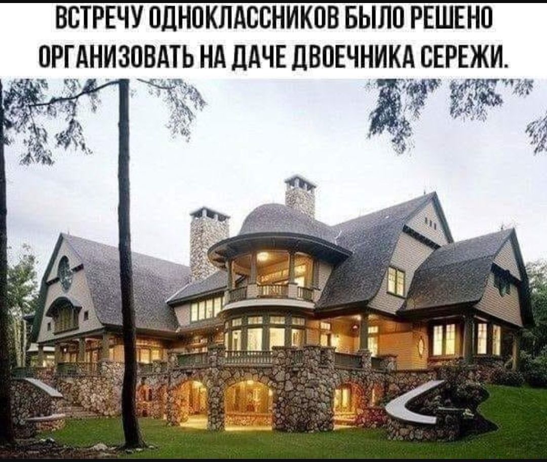 ВСТРЕЧУ ПДНПКЛАВСНИКПВ БЫЛО РЕШЕНО ОРГ АНИЗВВАТЬ НА ДАЧЕ ПВПЕЧНИКА ВЕРЕЖИ