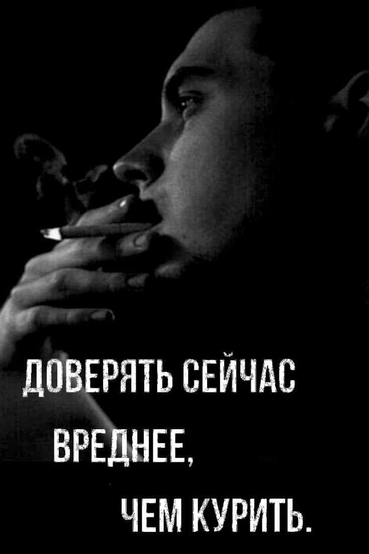 давить сЕИчдс ВРЕПНЕБ ЧЕМ курить