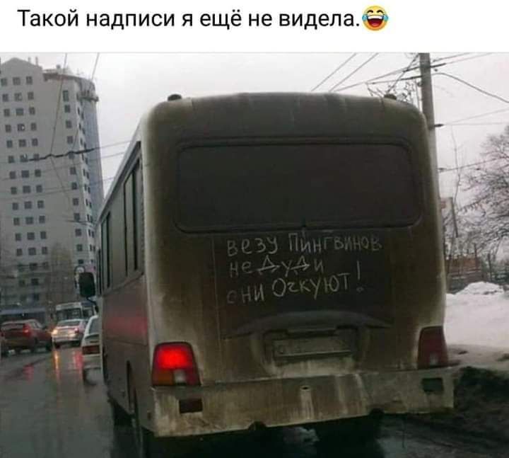 Такой надписи я ещё не видела Ё