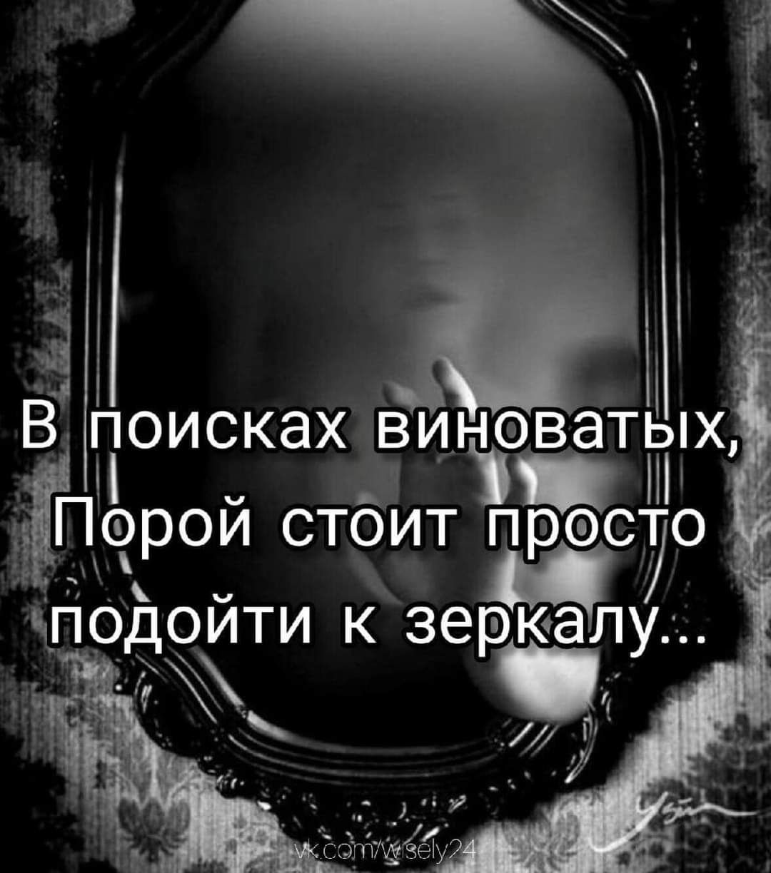 _ Вп описках вина _ ч Пчрои отбит преф Подойти к зер кал л 4 4 ндд о _