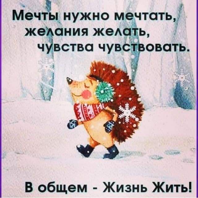 Меч піднужно чтать ж анияжеА В общем Жизнь Жить