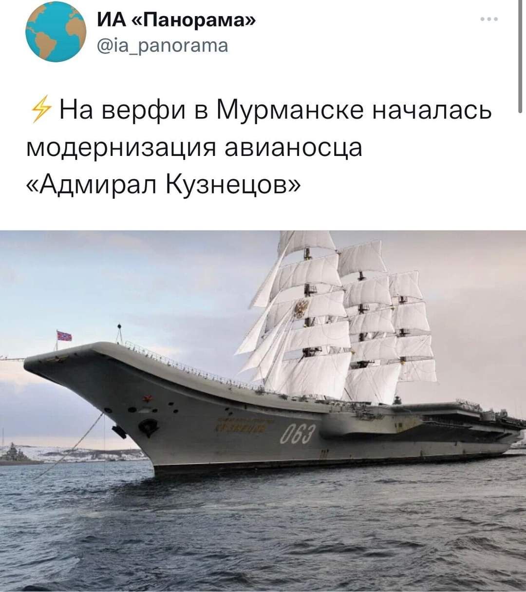 ИА Панорама _ іа_рапогата На верфи в Мурманске началась модернизация авианосца Адмирал Кузнецов