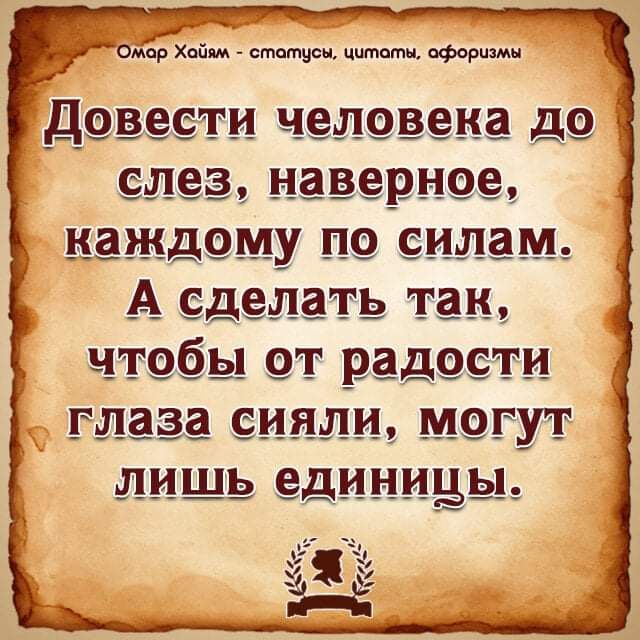 гомо9111 статусы цитаты афоризмы