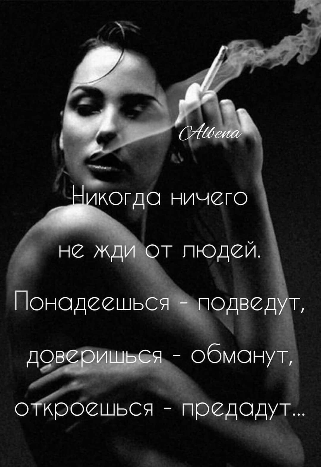 щобмонуг _ ешься предадут