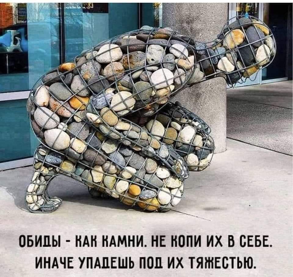 ОБИПЫ НАН НАМНИ НЕ НОПИ ИХ В СЕБЕ ИНАЧЕ УПАПЕШЬ ПОЦ ИХ ТЯЖЕБТЬЮ