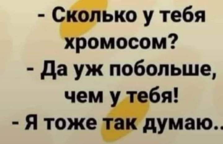 Сёма у тебя омосом да уж побольше чем бя Я тоже думаю