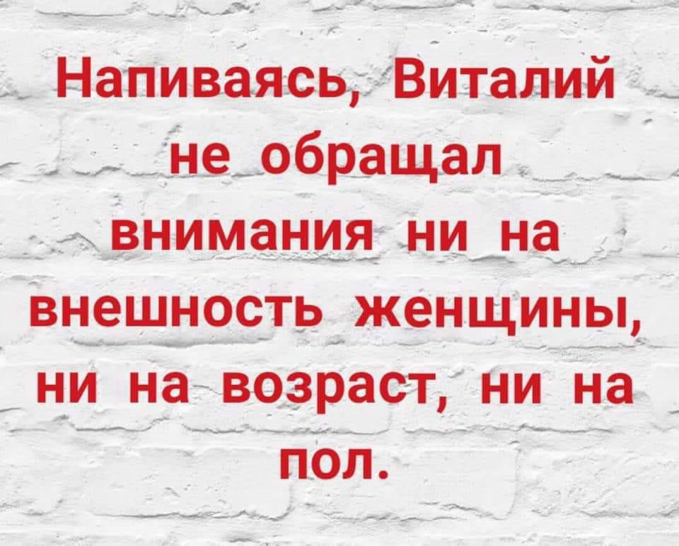 _Ёы _Напиваясщвитадии і г Обращалкз ниманияши _на г_г ВНЭШНОСТЬ женщины ___ _ _ ыд__ Т__НИ НЗЖВОЗРЗСЪТ НИ Н_ао