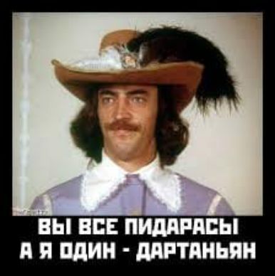 ВЫ ВСЕ пишпдпы Я И ИЛИ МРТПНЬПН