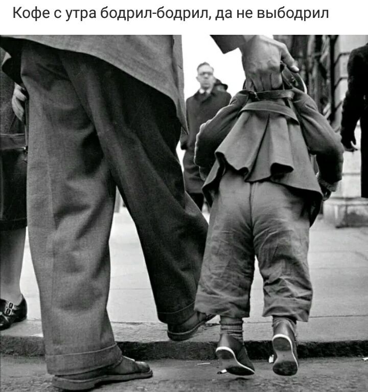 Кофе с утра бодрил бодрип да не выбодрил
