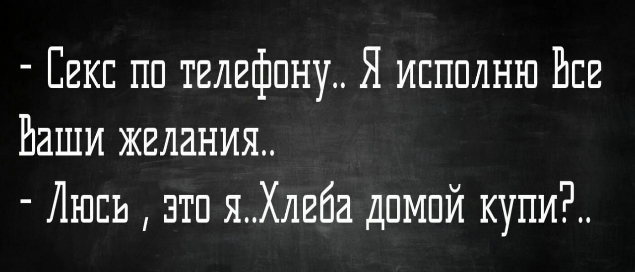 Секс по телефону Я иппплню Все Ваши желания Люси зтп яХлвба дпмпй купи