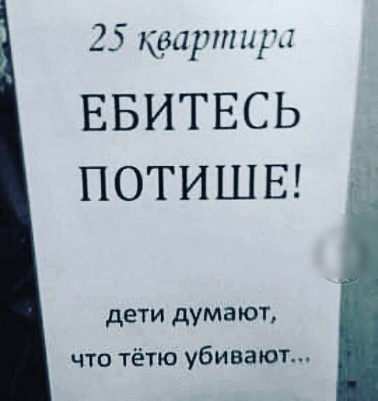25 да рти р ЕБИТЕСЬ потишв дети думают что тётю убивают