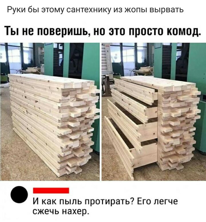 Руки бы этому сантехнику из жопы вырвать ТЫ не поверишь НО ЭТО ППОВТО КОМОД Е а _ дк И как пыль протирать Его легче сжечь нахер