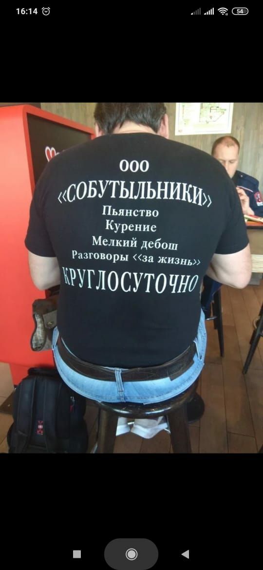 1614 1 000 совутьшьншщ Пьянство Курение Мелкий дебош Разговоры за жизнь жруглосуточщ 1
