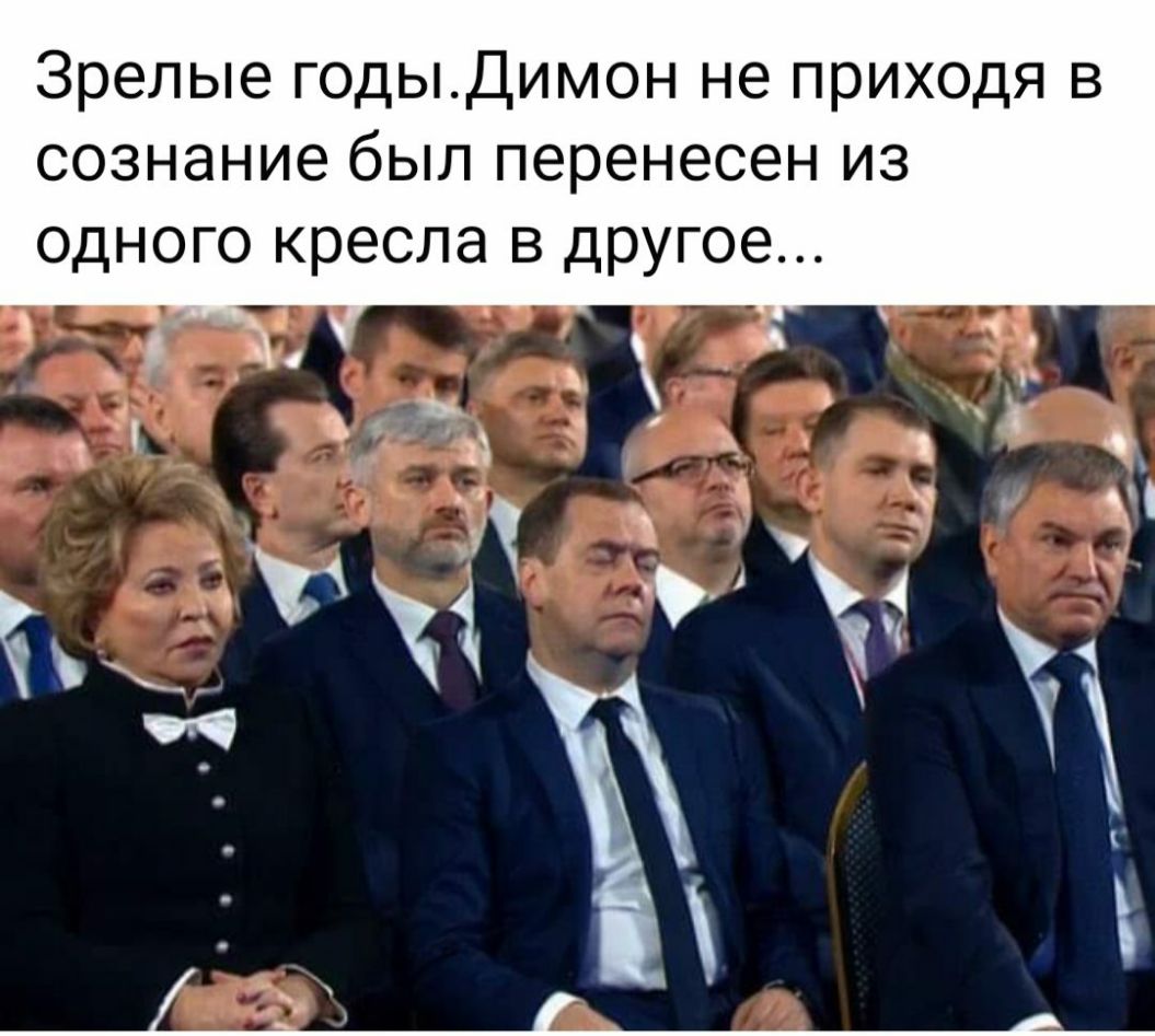 Зрелые годыДимон не приходя в сознание был перенесен из одного кресла в другое