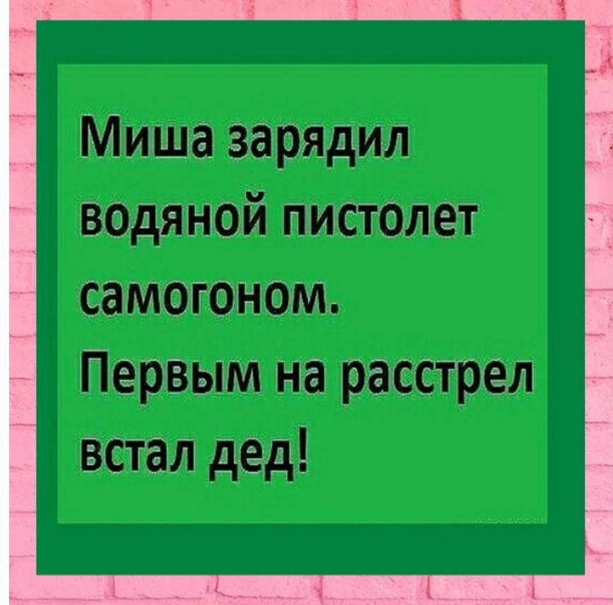 вадянай пистапегт самаюном Пёрвым на расстрел встал дед