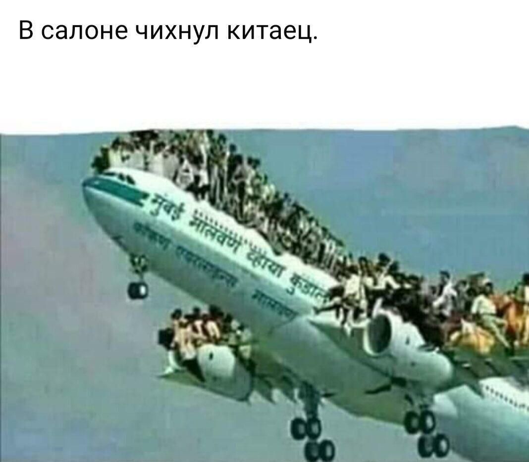 В салоне чихнул китаец