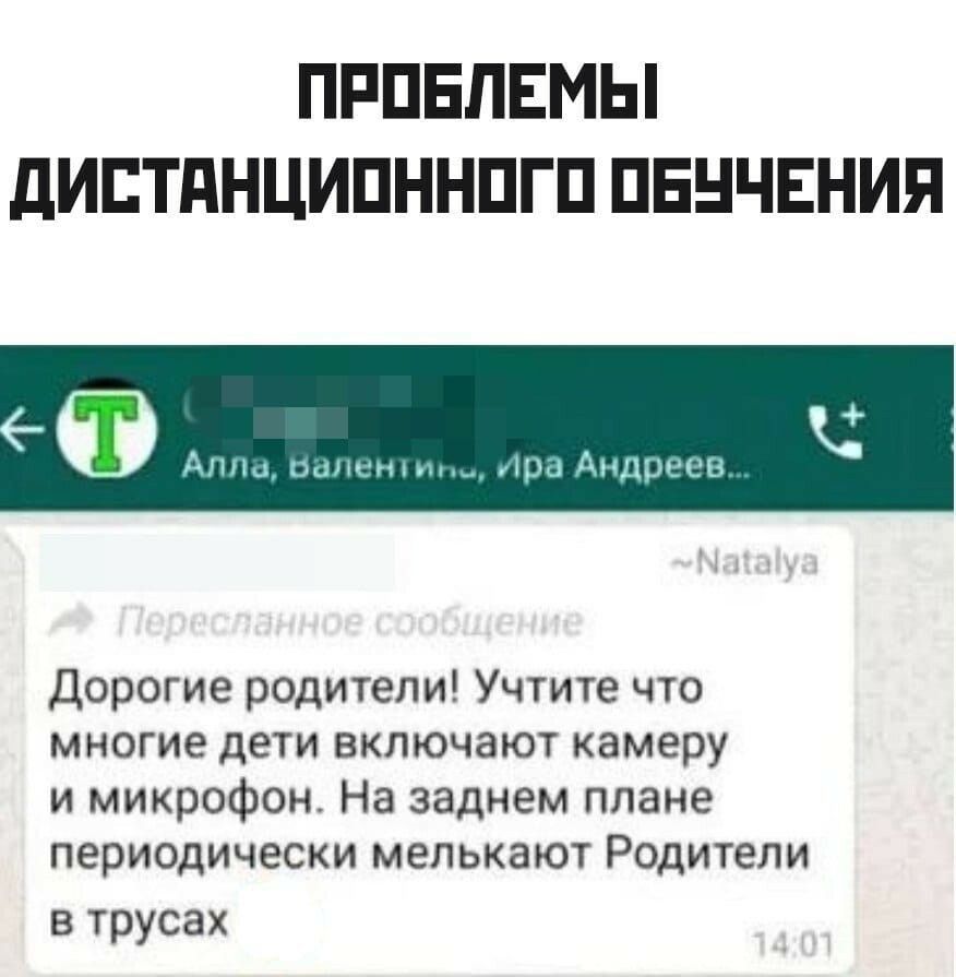 ПРПЕЛЕМЫ дИЕТдНЦИПННПГП ПЕНЧЕНИЯ длл ьічн гП1НДЦЬ Дорогие родители Учтите что многие дети включают камеру и микрофон На заднем плане периодически мелькают Родители в трусах