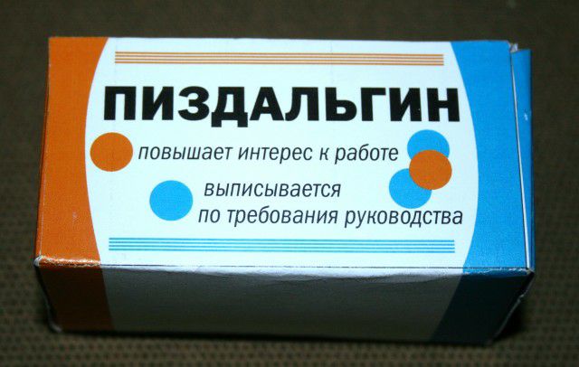 ПИЗДАЛЬГИН повышает ИНТЕРЕС нработе _ выписывается по требования руководства
