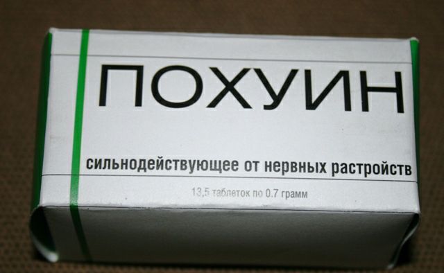 ПОХУИН