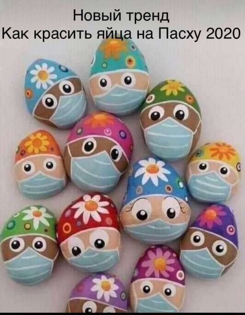 Новый тренд Как красить яйца на Пасху 2020