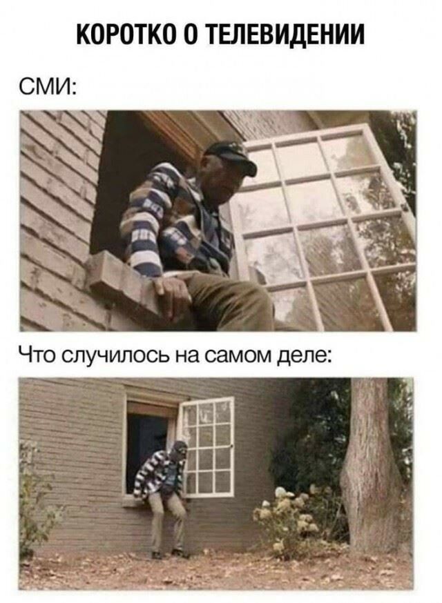 КОРОТКО О ТЕЛЕВИДЕНИИ