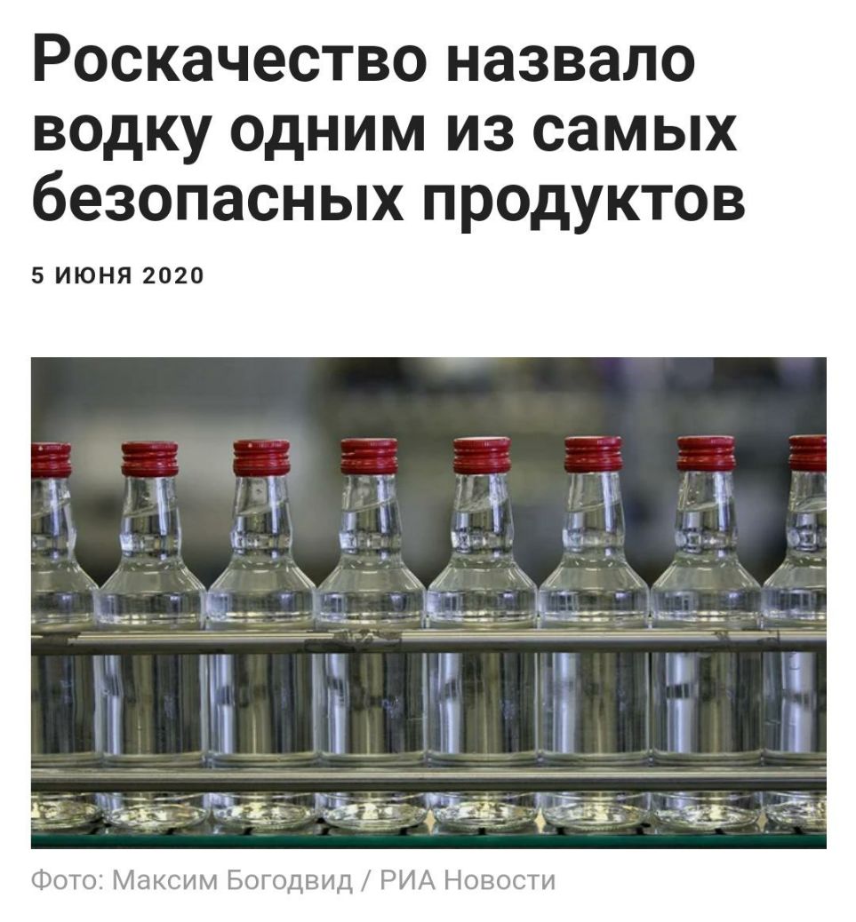 Роскачество назвало водку одним из самых безопасных продуктов 5 ИЮНЯ 2020 Фото Максим Богодвид РИА НОВОСТИ