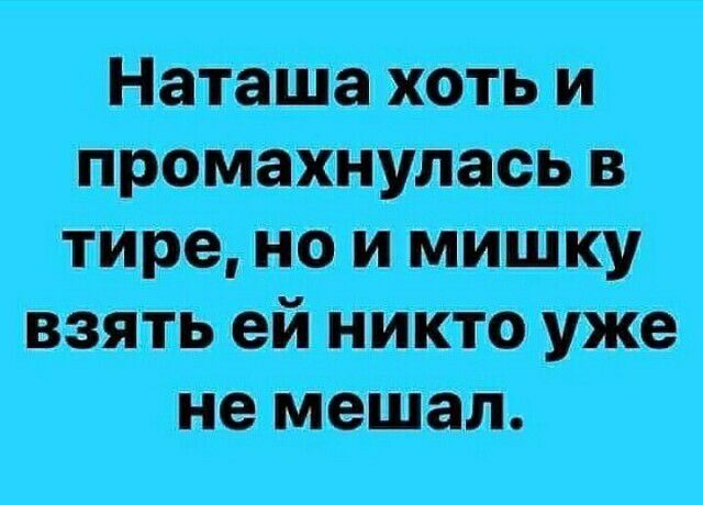 моющими шипов платит и