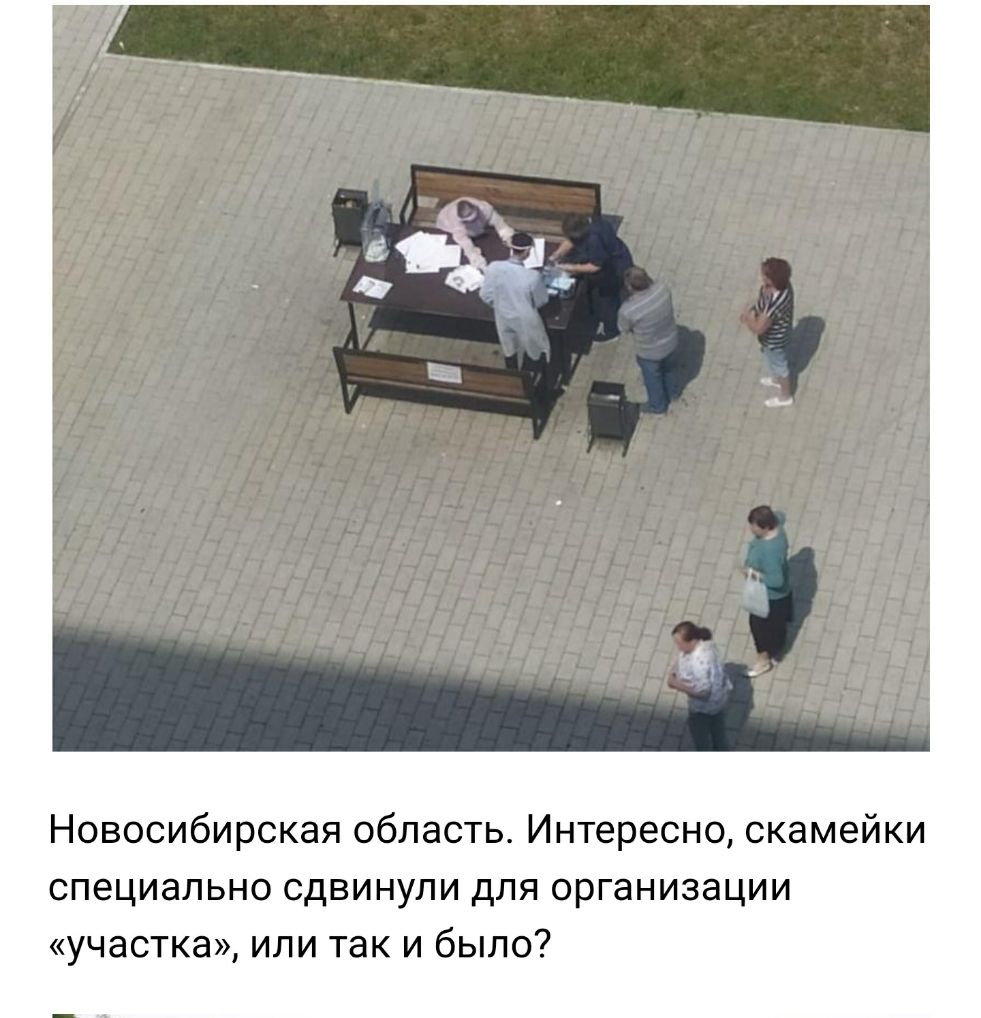 Новосибирская область Интересно скамейки специально сдвинули для организации участка или так и было